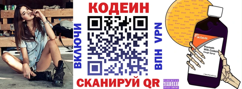 мега ссылки  Бокситогорск  Кодеин напиток Lean (лин)  купить закладку 