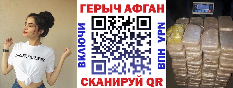 ГЕРОИН хмурый  где можно купить наркотик  Бокситогорск 