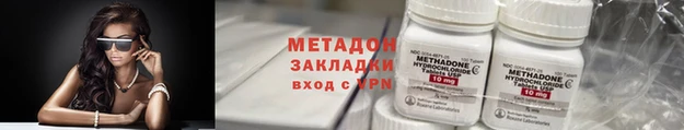 метамфетамин Беломорск